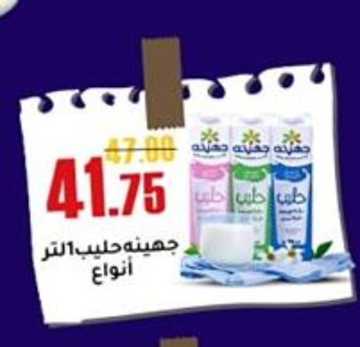  Long Life / UHT Milk  in Wekalet Elmansoura - Dakahlia  in Egypt - Cairo