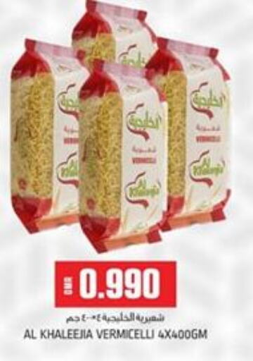  Vermicelli  in KM Trading  in Oman - Sohar