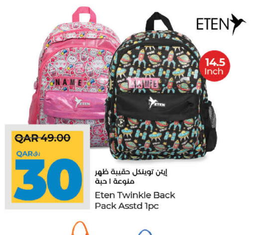  School Bag  in لولو هايبرماركت in قطر - الوكرة