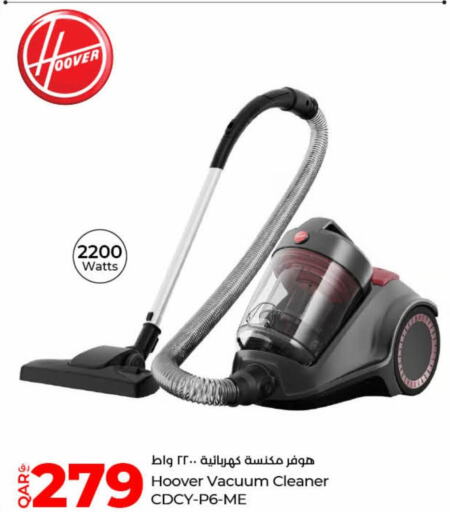 HOOVER مكنسة كهربائية  in لولو هايبرماركت in قطر - أم صلال