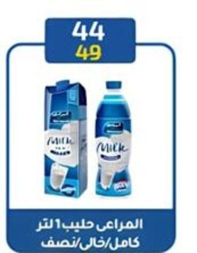 ALMARAI Long Life / UHT Milk  in Wekalet Elmansoura - Dakahlia  in Egypt - Cairo