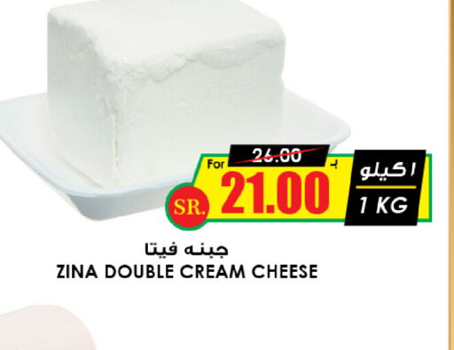  Cream Cheese  in Prime Supermarket in KSA, Saudi Arabia, Saudi - Al Majmaah