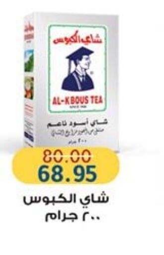  Tea Powder  in وكالة المنصورة - الدقهلية‎ in Egypt - القاهرة