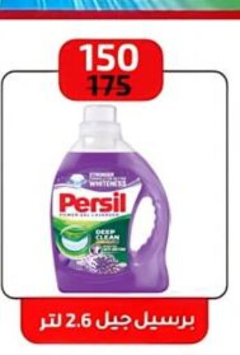 PERSIL