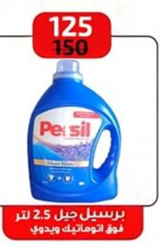 PERSIL