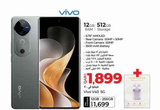 VIVO   in LuLu Hypermarket in Qatar - Al-Shahaniya