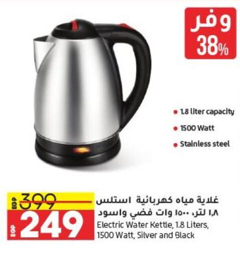 Kettle