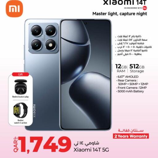 XIAOMI   in لولو هايبرماركت in قطر - الريان