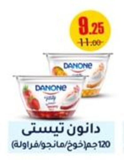 DANONE   in Wekalet Elmansoura - Dakahlia  in Egypt - Cairo