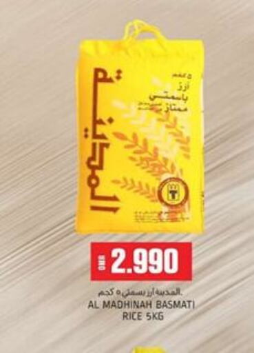  Basmati / Biryani Rice  in KM Trading  in Oman - Sohar