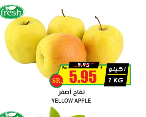  Apples  in Prime Supermarket in KSA, Saudi Arabia, Saudi - Khafji