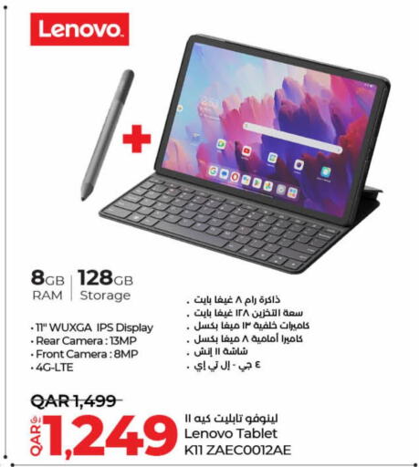 LENOVO   in لولو هايبرماركت in قطر - الوكرة