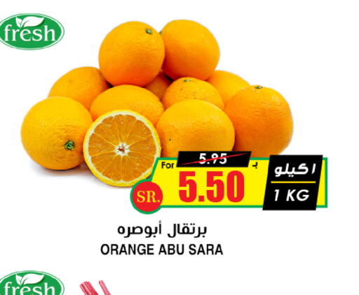  Orange  in Prime Supermarket in KSA, Saudi Arabia, Saudi - Ar Rass