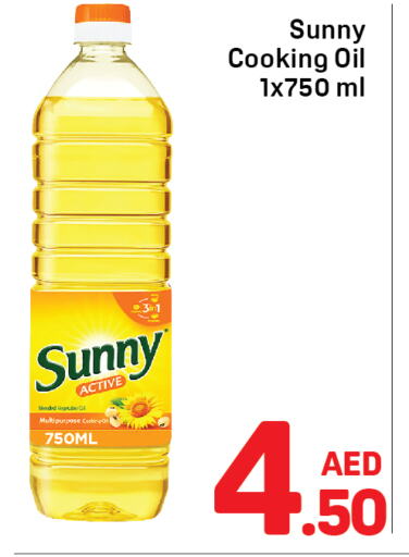 SUNNY زيت الطبخ  in دي تو دي in الإمارات العربية المتحدة , الامارات - الشارقة / عجمان