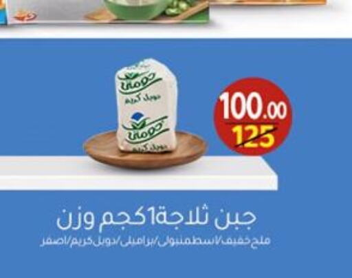  Cream Cheese  in Wekalet Elmansoura - Dakahlia  in Egypt - Cairo