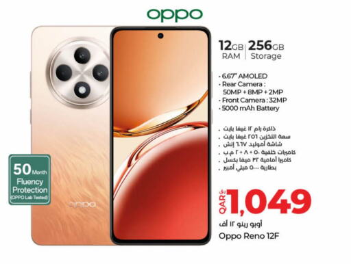 OPPO   in LuLu Hypermarket in Qatar - Al-Shahaniya