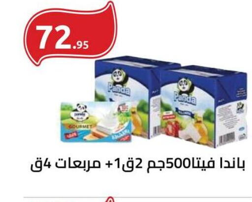 PANDA Feta  in El-Hawary Market in Egypt - Cairo