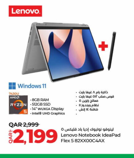 LENOVO لابتوب  in لولو هايبرماركت in قطر - الوكرة