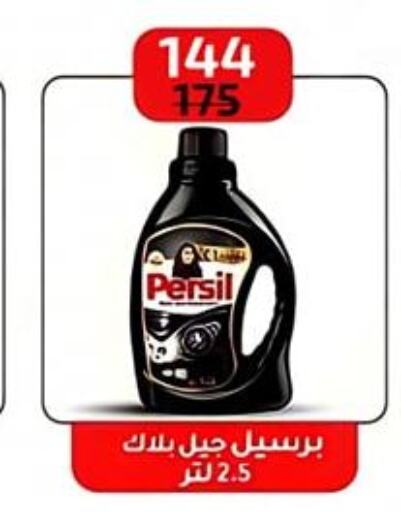 PERSIL