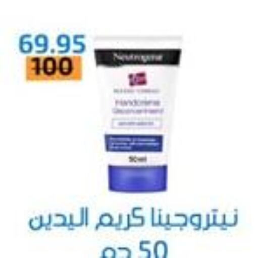 NEUTROGENA كريم للوجه  in وكالة المنصورة - الدقهلية‎ in Egypt - القاهرة