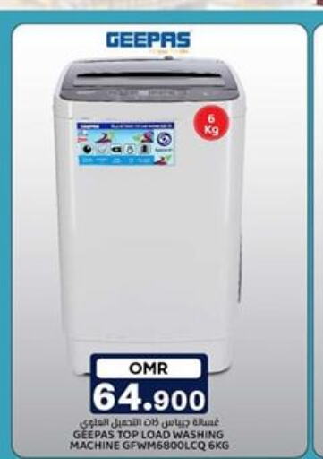 GEEPAS Washing Machine  in KM Trading  in Oman - Muscat