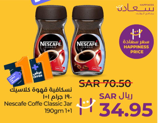 NESCAFE Coffee  in LULU Hypermarket in KSA, Saudi Arabia, Saudi - Jubail