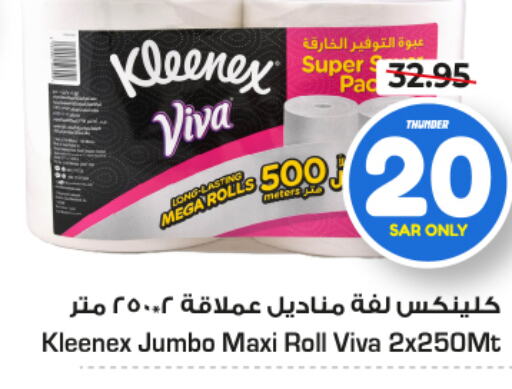 KLEENEX   in نستو in مملكة العربية السعودية, السعودية, سعودية - المجمعة