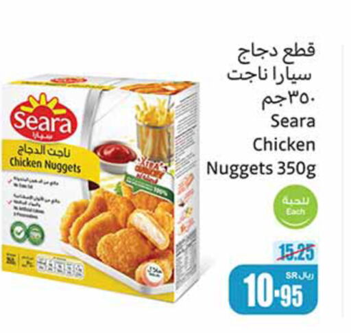 SEARA Chicken Nuggets  in Othaim Markets in KSA, Saudi Arabia, Saudi - Arar