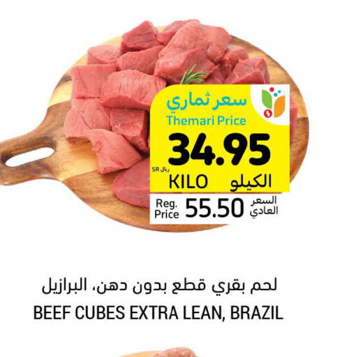  Beef  in Tamimi Market in KSA, Saudi Arabia, Saudi - Hafar Al Batin