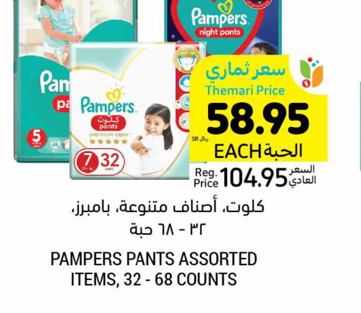 Pampers