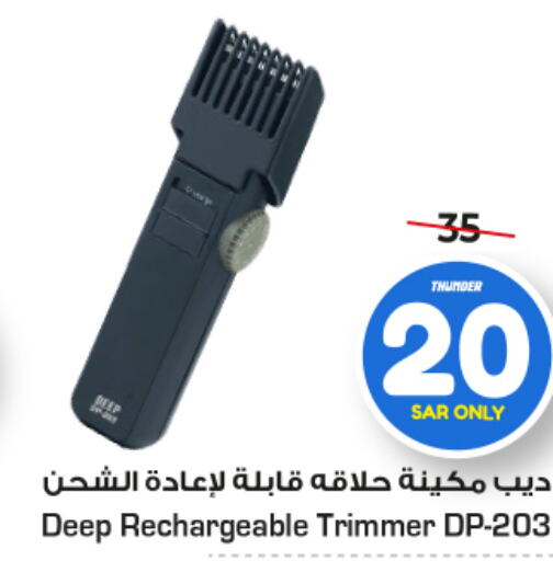  كريم إزالة الشعر  in نستو in مملكة العربية السعودية, السعودية, سعودية - الأحساء‎