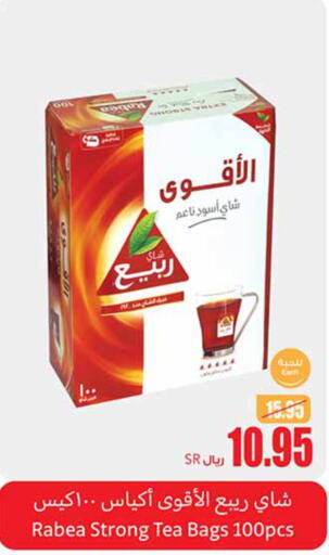 RABEA Tea Bags  in Othaim Markets in KSA, Saudi Arabia, Saudi - Sakaka