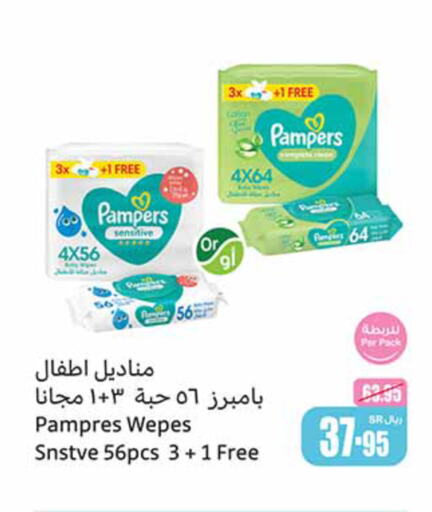 Pampers   in Othaim Markets in KSA, Saudi Arabia, Saudi - Rafha