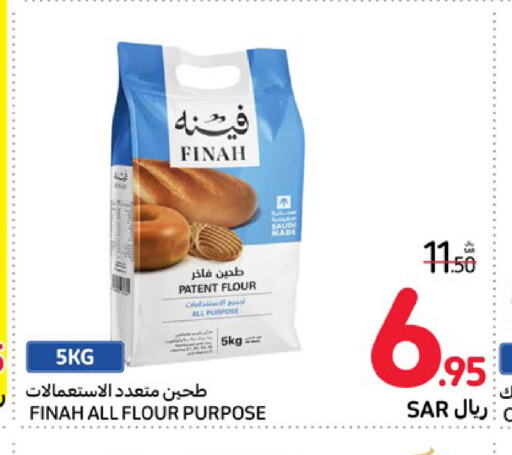  All Purpose Flour  in Carrefour in KSA, Saudi Arabia, Saudi - Sakaka