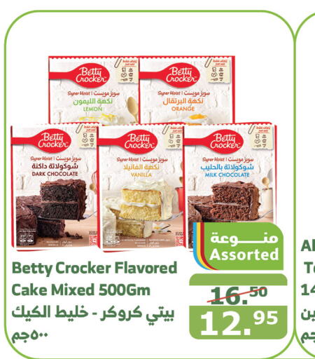 BETTY CROCKER   in Al Raya in KSA, Saudi Arabia, Saudi - Medina