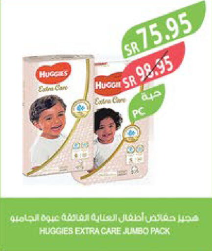 HUGGIES   in Farm  in KSA, Saudi Arabia, Saudi - Dammam