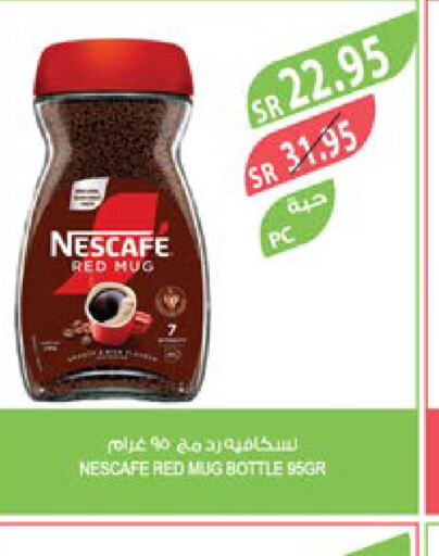 NESCAFE Coffee  in المزرعة in مملكة العربية السعودية, السعودية, سعودية - نجران