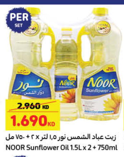 NOOR Sunflower Oil  in Carrefour in Kuwait - Ahmadi Governorate