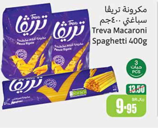  Macaroni  in Othaim Markets in KSA, Saudi Arabia, Saudi - Jubail