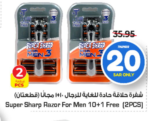  Razor  in Nesto in KSA, Saudi Arabia, Saudi - Buraidah