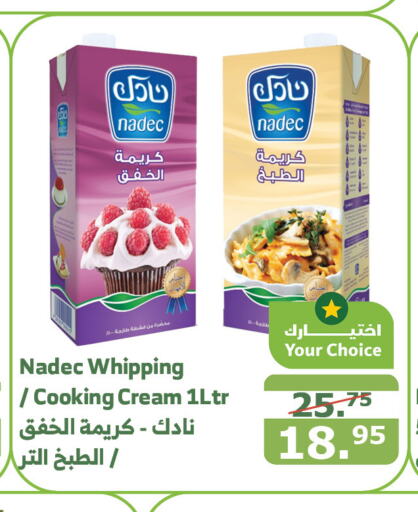 NADEC Whipping / Cooking Cream  in Al Raya in KSA, Saudi Arabia, Saudi - Tabuk