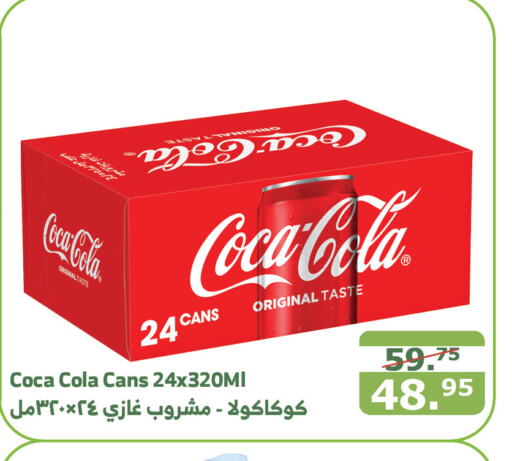 COCA COLA   in Al Raya in KSA, Saudi Arabia, Saudi - Najran