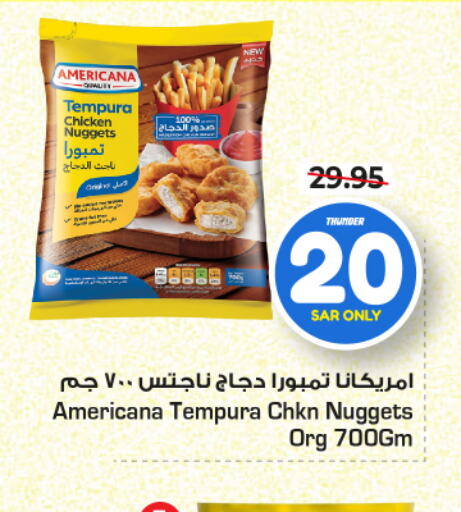 AMERICANA Chicken Nuggets  in Nesto in KSA, Saudi Arabia, Saudi - Al Hasa