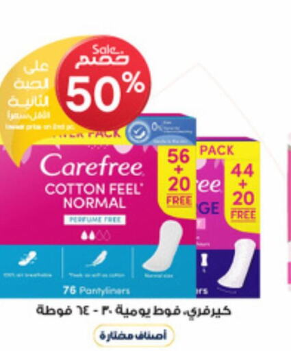 Carefree   in Al-Dawaa Pharmacy in KSA, Saudi Arabia, Saudi - Hafar Al Batin