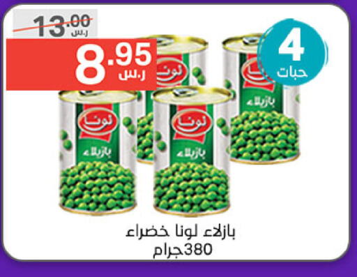 LUNA   in Noori Supermarket in KSA, Saudi Arabia, Saudi - Jeddah