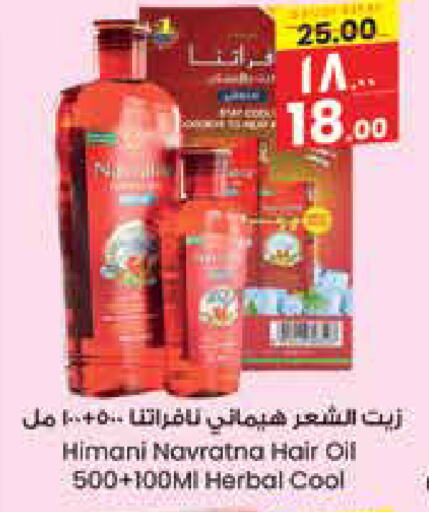 HIMANI Hair Oil  in City Flower in KSA, Saudi Arabia, Saudi - Jubail