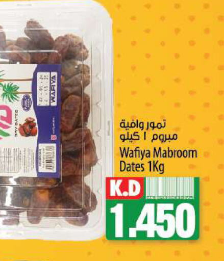    in Mango Hypermarket  in Kuwait - Kuwait City