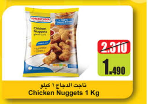 AMERICANA Chicken Nuggets  in Carrefour in Kuwait - Kuwait City