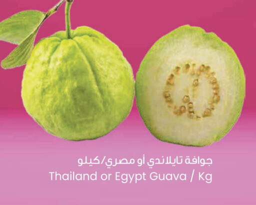  Guava  in The Sultan Center in Kuwait - Jahra Governorate