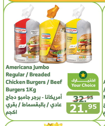 AMERICANA Chicken Burger  in Al Raya in KSA, Saudi Arabia, Saudi - Najran